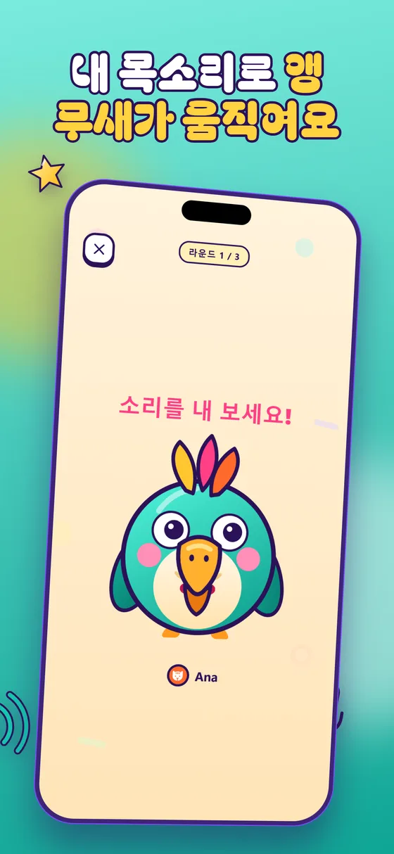 Parrotly